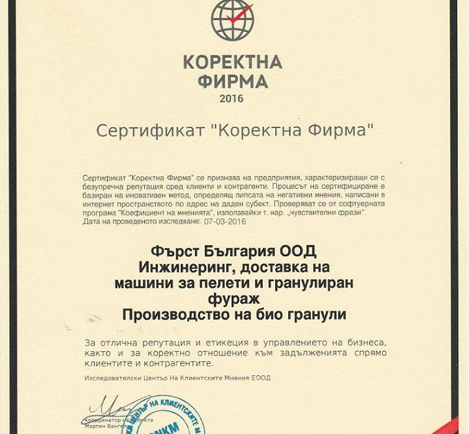 first-bulgaria_i000182.jpg